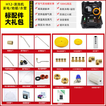 Hoeyedar home appliance cleaning machine multi-functional all-in-one floor heating cleaning machine projectile water pipe high temperature steam air conditioning cleaning machine h12-100kg home appliances/water pipes/floor heating air-free pump (standard configuration)