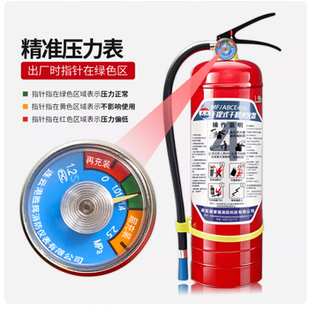 Shenganda fire extinguisher 4kg dry powder