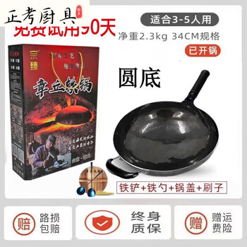 Tuojin zhangqiu pure handmade iron pot, authentic forged household wok, uncoated non-stick wok, li shucai black pot with added ears, more than 100,000 hammers, 34cm