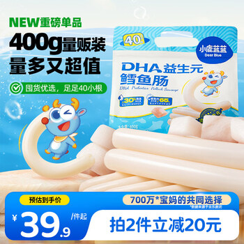 Fawn lanlan ocean cod sausage sharing pack children's and baby snacks fish sausage and cod meat content 65% 400g