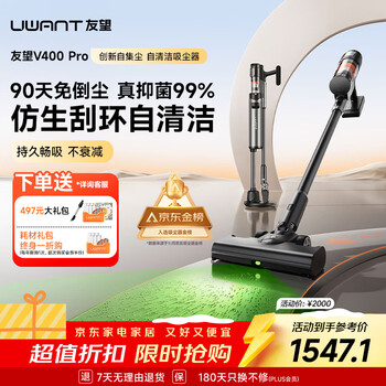 Uwant domestic vacuum cleaner no.1 uwant vacuum cleaner v400pro home wireless high suction self-dust collection bionic hand self-cleaning powerful car handheld