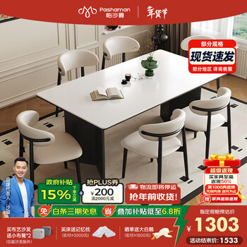 Pashaman slate dining table and chair combination with full support base for small apartments, retro cream style rectangular table 6146y, matte pure white + full support base, single dining table 140cm *80cm*75cm