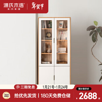 Genji muyu solid wood bookcase study bookshelf full wall display cabinet nordic white storage cabinet log cabinet