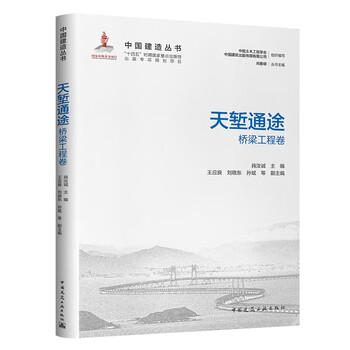 Bridge engineering volume (including value-added services)