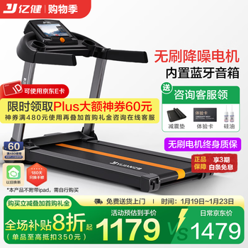 Yijian home treadmill intelligent interconnected shock absorption and noise reduction foldable small walking machine home sports and fitness equipment paired with heart rate control bracelet p2 upgraded model