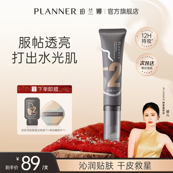 Planner painting liquid foundation for dry skin, moisturizing, non-stuck powder, oily skin, concealer, brightening, long-lasting, non-removing makeup, new year's gift for dry skin, moisturizing and adaptable liquid foundation -1, suitable for cold and white skin
