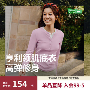 Jiaoxia henry shirt women's long-sleeved t-shirt v-neck autumn and winter slimming low-necked bottoming shirt half-open collar white top lotus root pink m