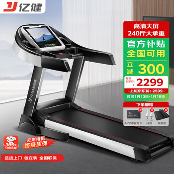Yijian home treadmill jd618 foldable intelligent noise reduction climbing 10.1-inch high-definition large-screen fitness equipment