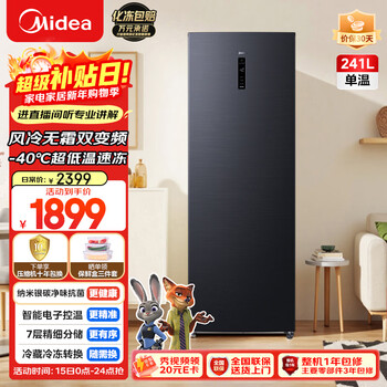 Midea 241l vertical household freezer air-cooled frost-free frequency conversion - 40 degrees ultra-low temperature fully refrigerated freezer freezer first-class energy efficiency refrigerator bd/bc-241wemd national subsidy