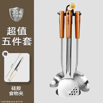 Wang mazi 304 stainless steel spatula three-piece set household soup spoon colander cooking spatula set anti-scalding wooden handle kitchen utensils 304 stainless steel spatula five-piece set