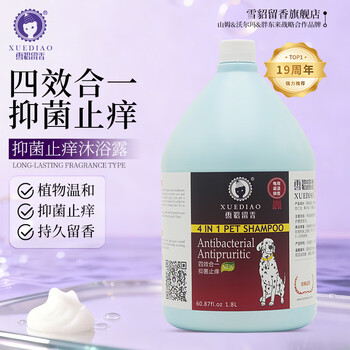 Ferret scented dog shower gel dog pet shampoo bath liquid smooth and beautiful hair antibacterial and anti-itch 1.8l