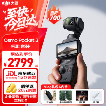 Dji pocket 3 osmo pocket gimbal camera new dji pocket3 handheld digital camera travel beauty vlog gimbal anti-shake camera pocket3 standard set + vlog gift pack a 128g card + 1 year replacement