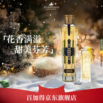 St germain elderflower french imported liqueur 500ml bartending base