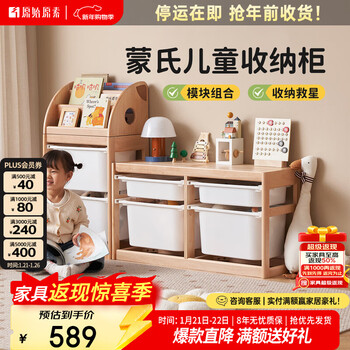 Original element solid wood children's storage rack combination cabinet montessori children's room storage cabinet picture book rack + double layer one column high cabinet p1033