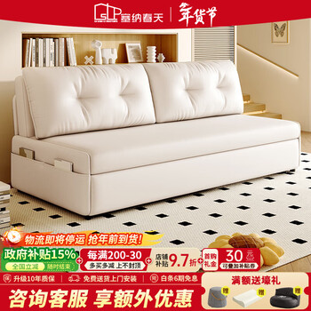 Senna spring cream style armless multifunctional sofa bed all in one 2026 new small apartment study sofa folding bed outer diameter 1.26 meters sofa bed free storage box * 1 new antibacterial flannel latex style