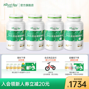 Natural dr. dha algae oil, small amber dha algae oil, dha infants, children and adults edible gold label algae oil dha 240 capsules gold label algae oil dha 60 capsules * 4 boxes