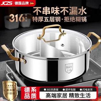 Jczs german brand 316 stainless steel soup pot large capacity double-ear thickened induction cooker pot flat bottom mandarin duck pot hot pot home imported quality mandarin duck pot extra thick 316 steel 28cm