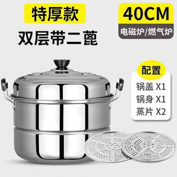 Tuojin imported quality steamer from japan for household use 2025 new thickened large induction cooker gas stove special stainless steel steamer thickened and durable stainless steel double layer with two grates (9-12 people) 40cm