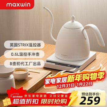 Maxwin intelligent temperature-controlled hand-brewed coffee pot with long mouth and slim mouth temperature-controlled tea making constant temperature electric kettle b pot stainless steel white 600ml