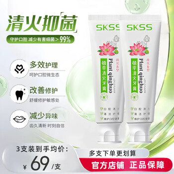 Skss dongqi skss toothpaste, multi-effect care, eliminates ulcers, removes tongue and mouth sores, relieves toothache, swelling and pain 100g*2 sticks