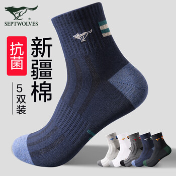 Septwolves socks men's 100% cotton mid-calf cotton socks summer thin boys pure cotton breathable breathable socks antibacterial sweat-absorbent men's socks antibacterial style-fashion contrasting color b style one size