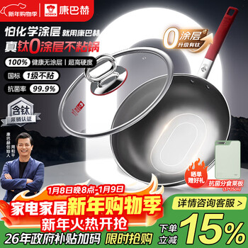Kobach true titanium 0-coated antibacterial wok uncoated non-stick pan 316l stainless steel wok induction cooker gas universal