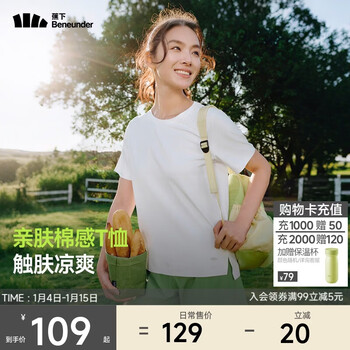 Beneunder reassuring quality t-shirt women's short-sleeved cool loose sweat-absorbent sun protection outdoor cc959 cream milk white m