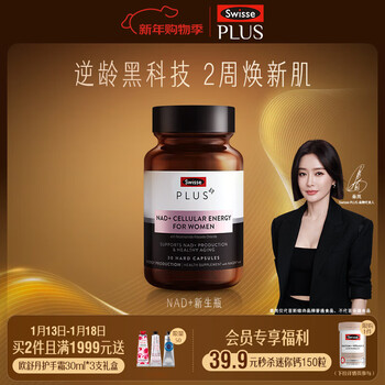 Swisse plus nad+ cell regeneration bottle patented nr anti-aging skin rejuvenation and repair 30 capsules nad+ regeneration bottle 30 capsules*1 bottle