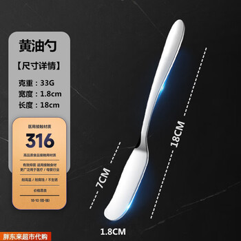 Zwilling imported from germany 316 stainless steel butter knife bread spread knife peanut butter jam spatula cheese same style 316 stainless steel butter knife 1 pack no_7cm_11cm