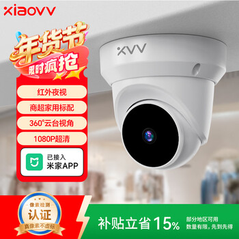 Xiao vv dome smart pan/tilt conch machine home camera indoor mobile phone remote monitor 360 degrees with night vision panoramic wireless support mijia app control probe store