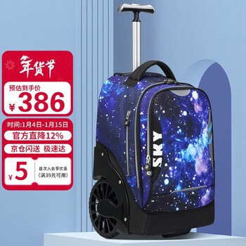 Ninth castle trolley school bag primary school students grade 3-6 can climb stairs boys and girls middle school students large capacity children's school bag