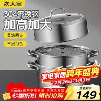 Cuidahuang 304 stainless steel three-layer steamer household composite bottom soup pot for steaming steamed buns with visible high arch cover 32cm