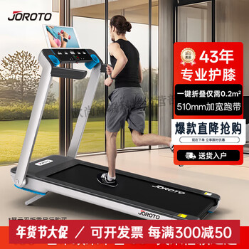 Joroto treadmill for home use, intelligent noise reduction, foldable, installation-free climbing multifunctional walking machine, wide treadmill iw9t iw9 lifting version