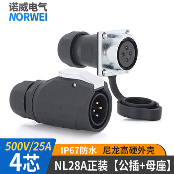 Nl28zta waterproof docking smart feed terminal connector aviation plug and socket 12-pin 16-pin 17p20 hole upgraded model 4-pin formal_nl28zta docking male plug + female socket