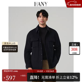 Hany thick cashmere wool jacket men's 2026 new business lapel warm premium wool jacket autumn and winter lister navy lapel s (46) recommended weight within 130 jin