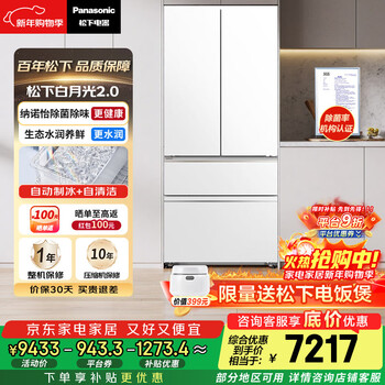 Panasonic white moonlight 2.0 515l french-style multi-door refrigerator home ultra-thin zero-embedded automatic ice making first-level energy efficiency nr-ed52apb-w national subsidy