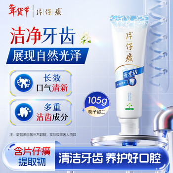 Pien tze huang toothpaste porcelain polishing toothpaste fresh breath teeth shine cleansing removes tooth stains smoke stains gardenia leaves orchid 105g