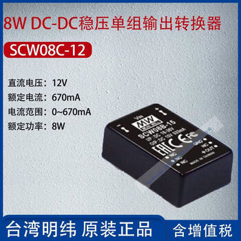 Zongwei scw08c128wdcdc regulated single output converter 670ma power 8w scw08c-12