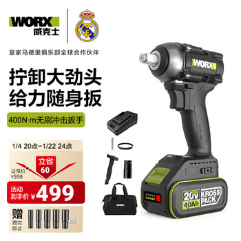 Vickers 20v brushless electric wrench we272 high torque wind cannon impact wrench rechargeable power tool we272 4.0ah single electric 400n.m wrench