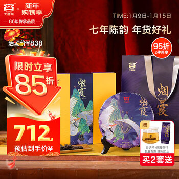 Dayi taetea tea pu'er tea ripe tea 7 years old yanxia 357g/cake 2501 batches new year gift box