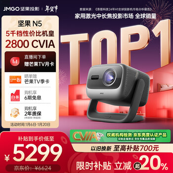 Jmgo projector (jmgo) n5 new 4k zoom projector lossless ultra hd pan-tilt projector smart home theater 20% national subsidy