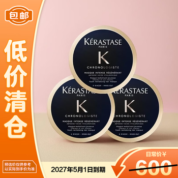 Kerastase black diamond key source hair mask 75ml*3 bottles, conditioner, perm and dye damaged hair, repair and smooth