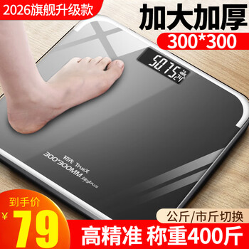 Truex all-inclusive large-scale scale high-precision electronic scale human body accurate weighing scale kilogram scale rechargeable home weight loss dedicated large-weight intelligent wireless scale upgraded model + larger and thicker quiet night black