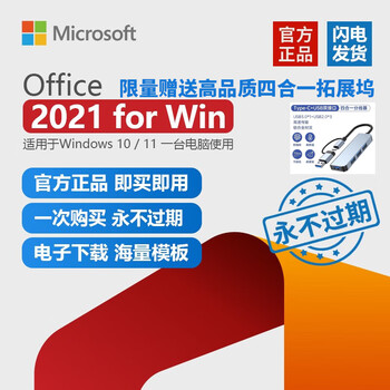 Microsoft genuine office2024 permanent activation code 2019 lifetime version mac office software 2016m365 office2021 lifetime version for win