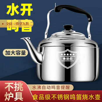 Lanqiou 316 stainless steel household kettle large capacity sound teapot gas gas kettle induction cooker hot water kettle 304 huge thick food grade 1ml 7.0 liters
