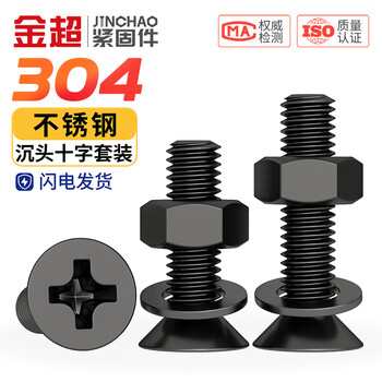 Jinchao black countersunk head cross screw nut set combination flat head screw nut flat washer m3m4m5m6 m2*10 (50 sets)