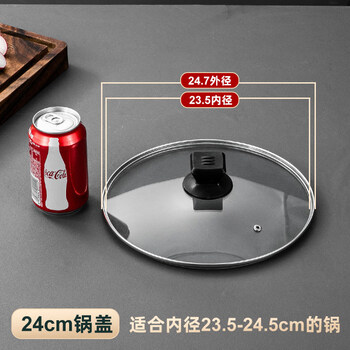 Tuojin japan imported quality 16-28/30/32cm pot lid stainless steel glass pot lid cap high temperature resistant wok 24cm glass lid (suitable for pots with an inner diameter of 23.5-24.5