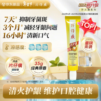 Pien tze huang ya huo qing toothpaste qing huo qing gum care top1 fresh breath care for oral classic original fragrance 35g