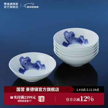 Jingdezhen ceramic dishes and tableware, chinese dishes and dishes set, household dishes, new style high-value plates, housewarming gift, see qingshan again (yingqing) - 3.5-inch vinegar dishes*6