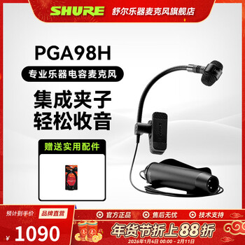 Shure pga98d/98h professional musical instrument condenser microphone for drums, percussion stage pickup, violin acoustic instrument special radio microphone pga98h-lc-chn